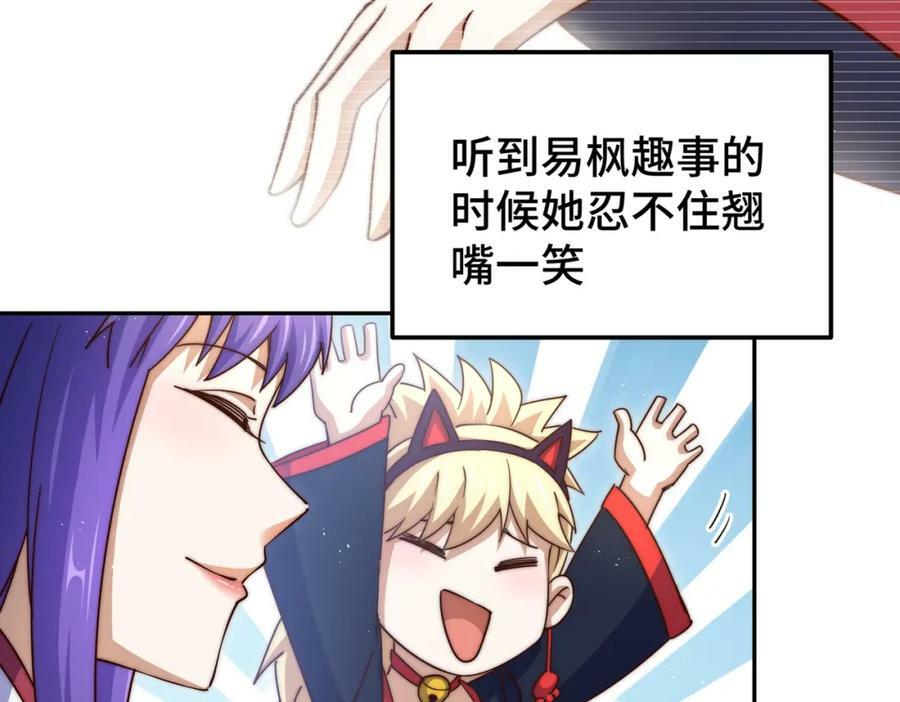 第224话 白飘飘成皇150