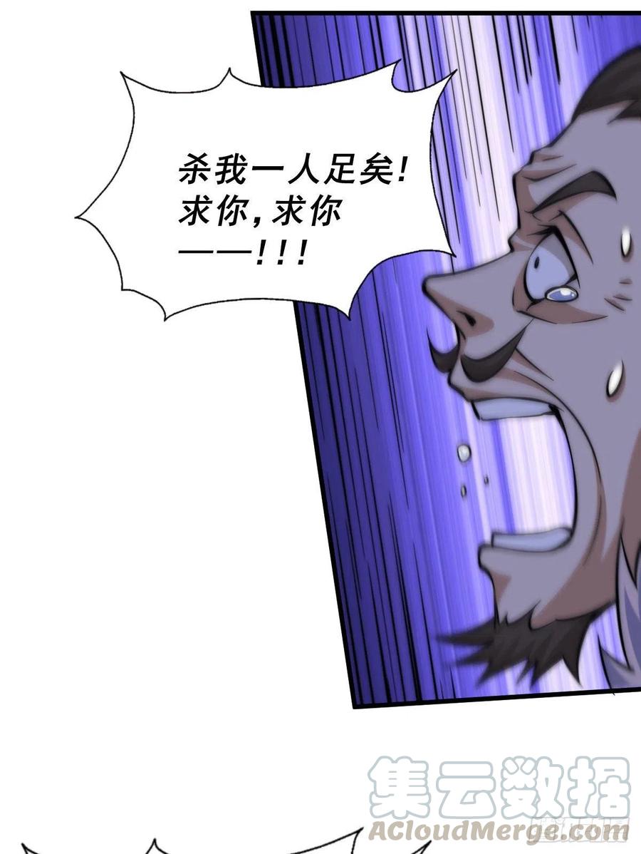 第32话 平江商会覆灭！27