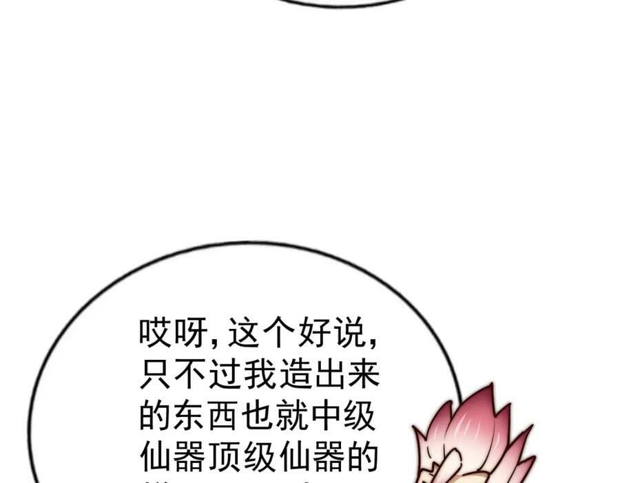 第217话 火烧天之仙殿57