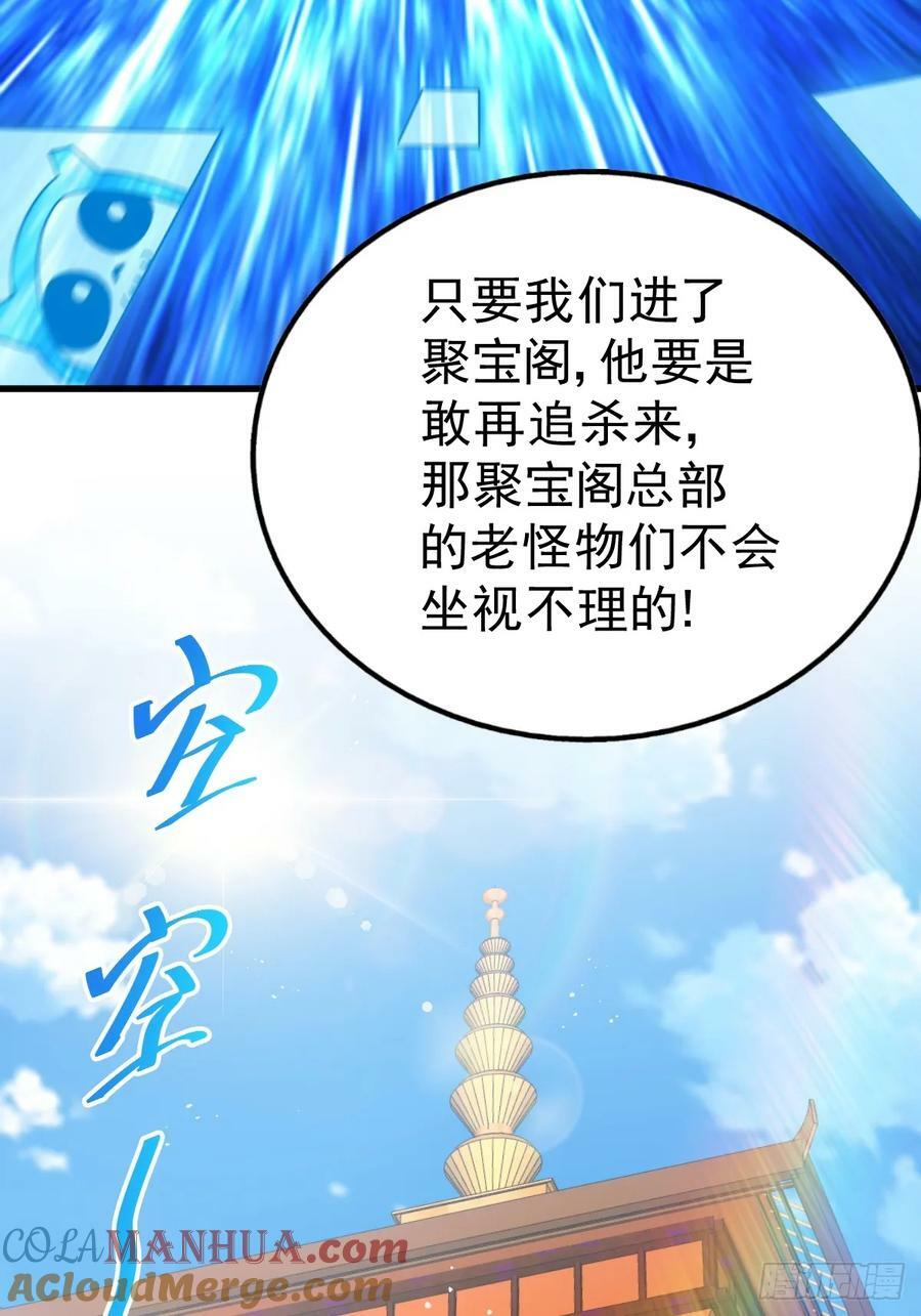第206话 大闯聚宝阁54