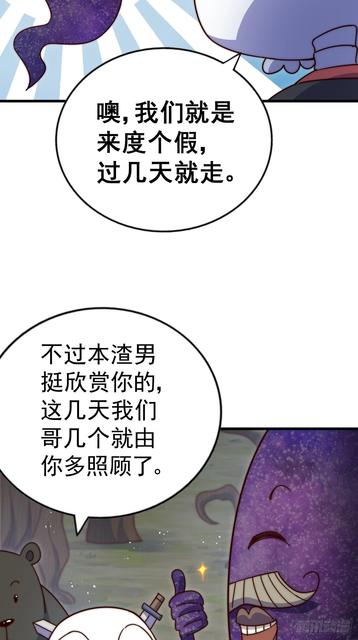 第192话 天空一声巨响44
