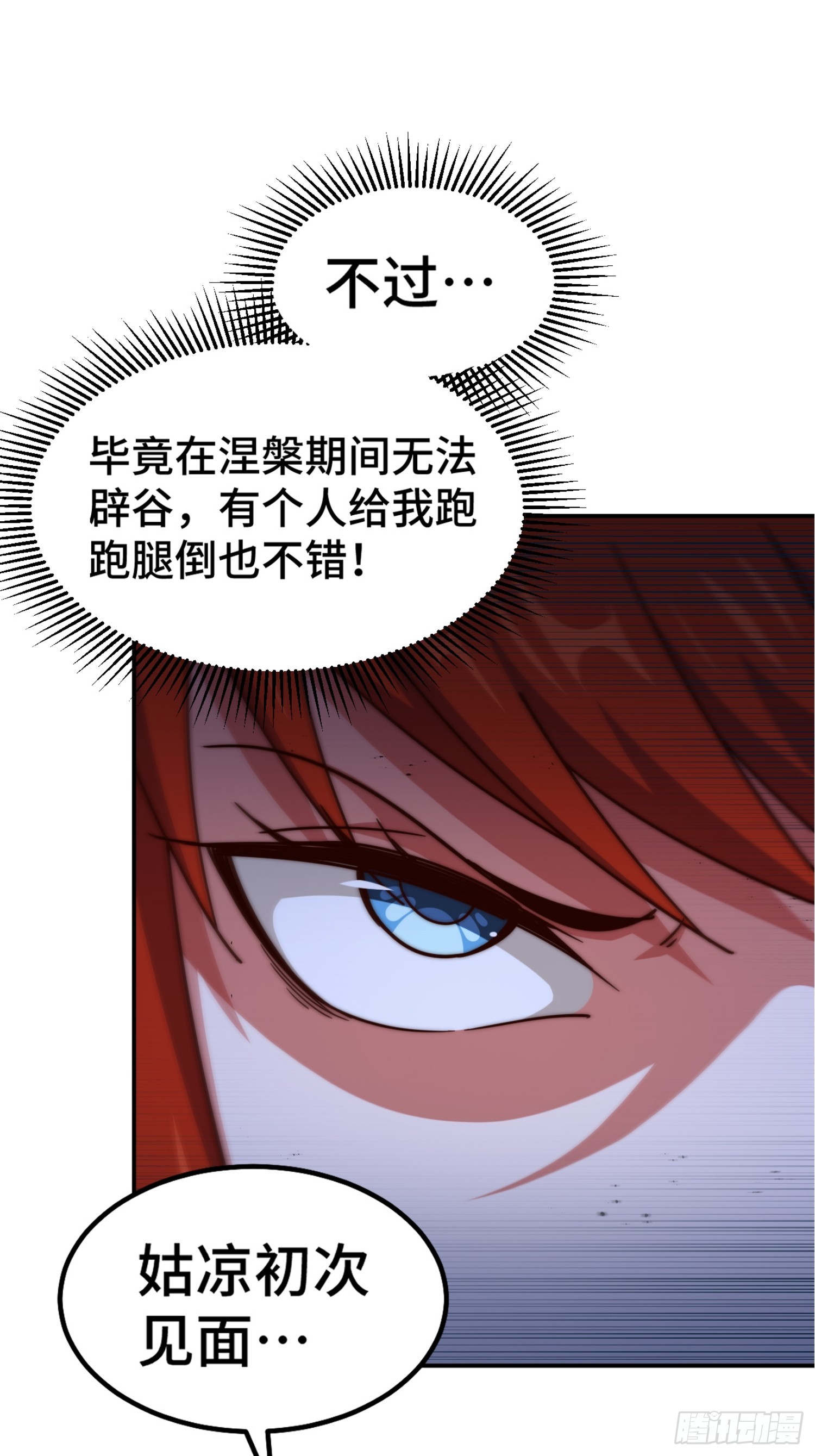 第168话 暖男的关怀60