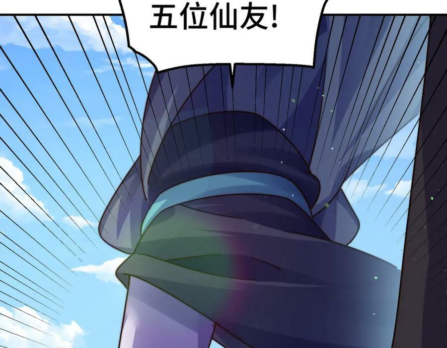 第234话 去往粤界67