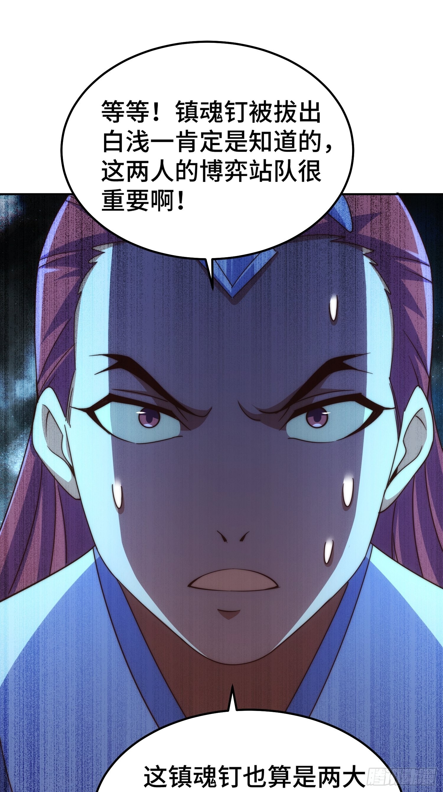 第159话 找出易先生50