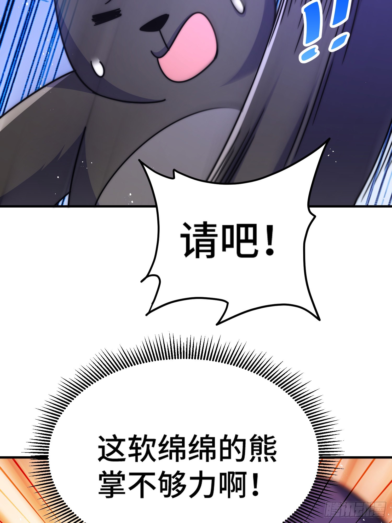 第132话 我怎会与你同流合污49