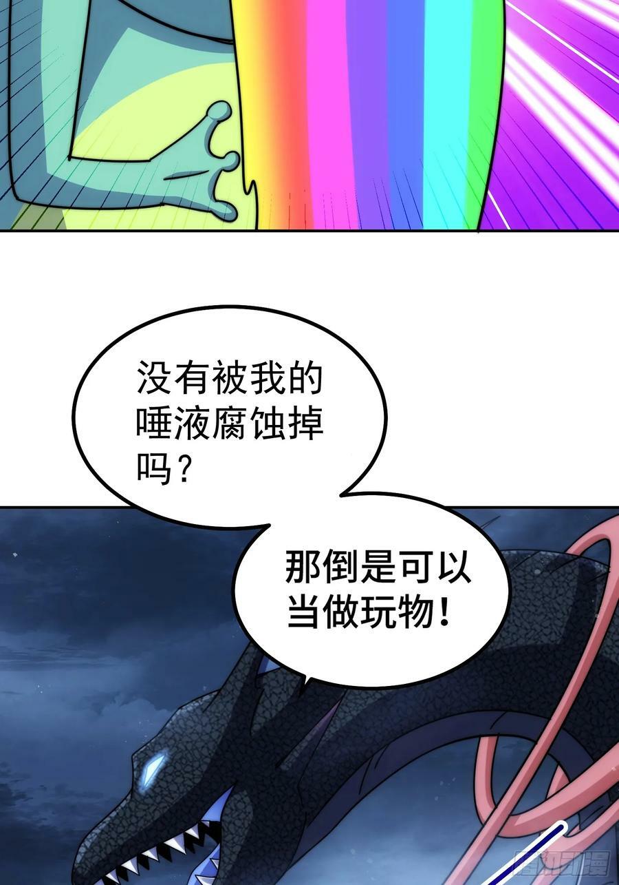 第200话 魔魁VS蛙本伟55