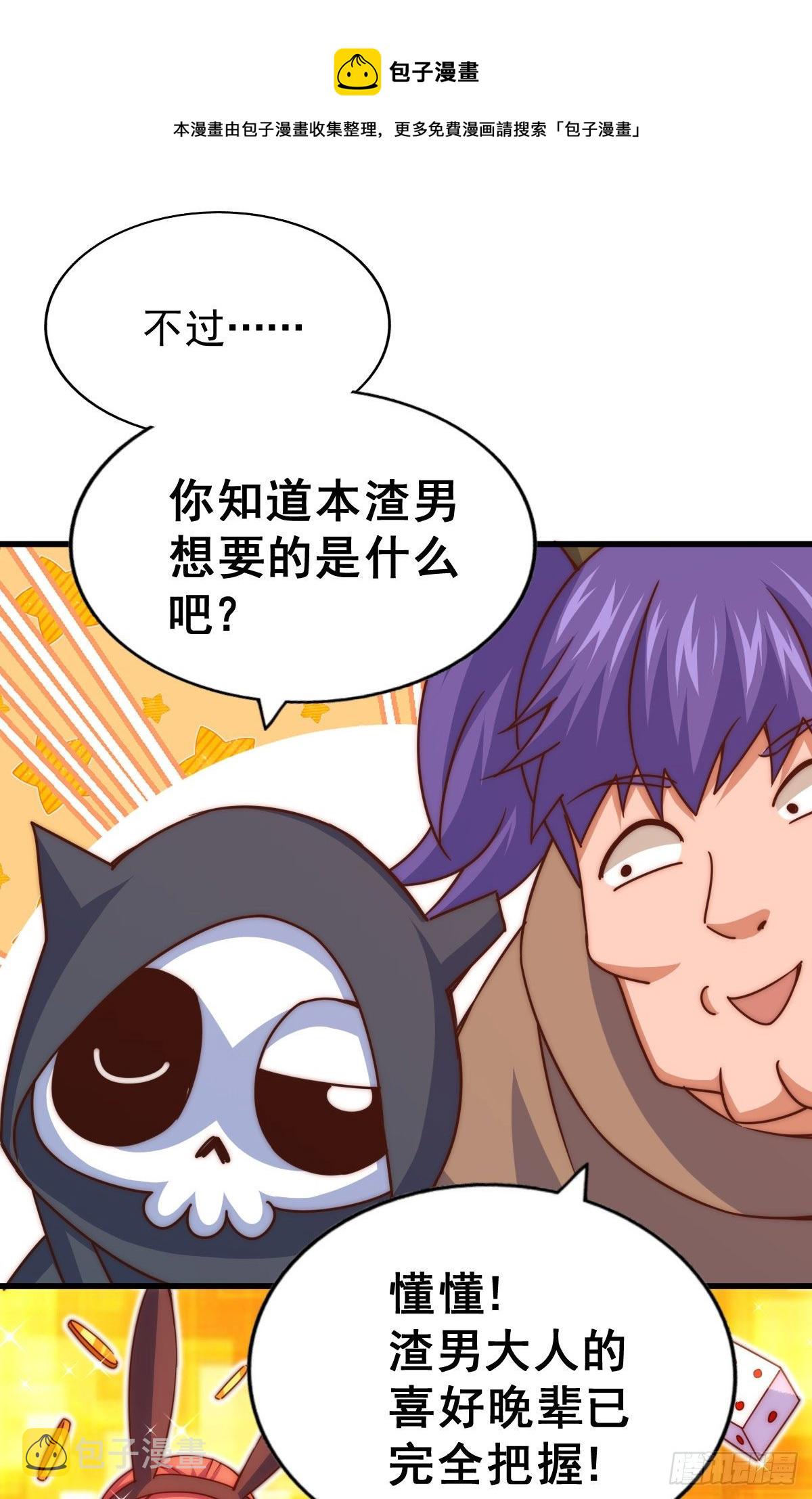 第109话 渣男娶亲36
