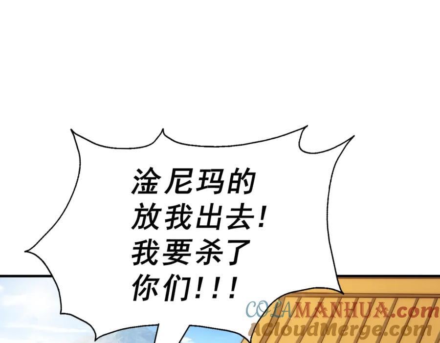第250话 九界要完蛋？！152