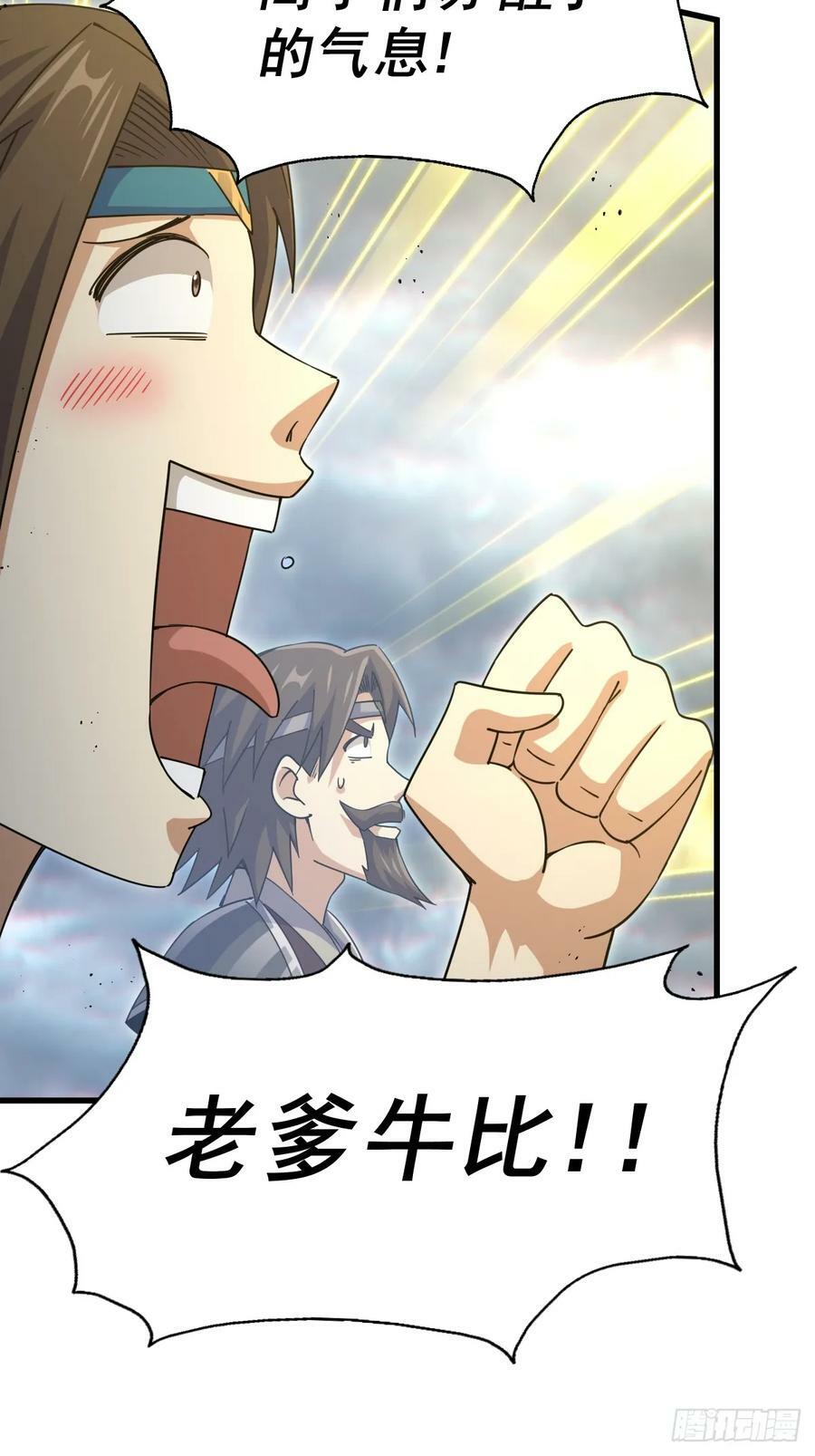 第207话 髅爷与天斗57