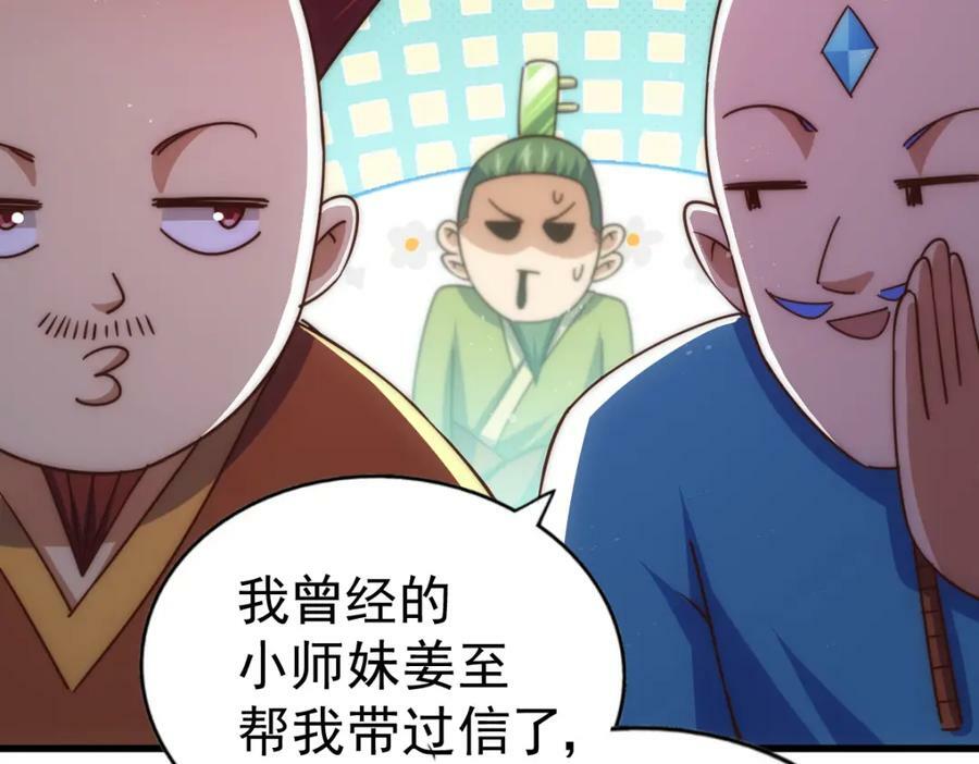 第217话 火烧天之仙殿154