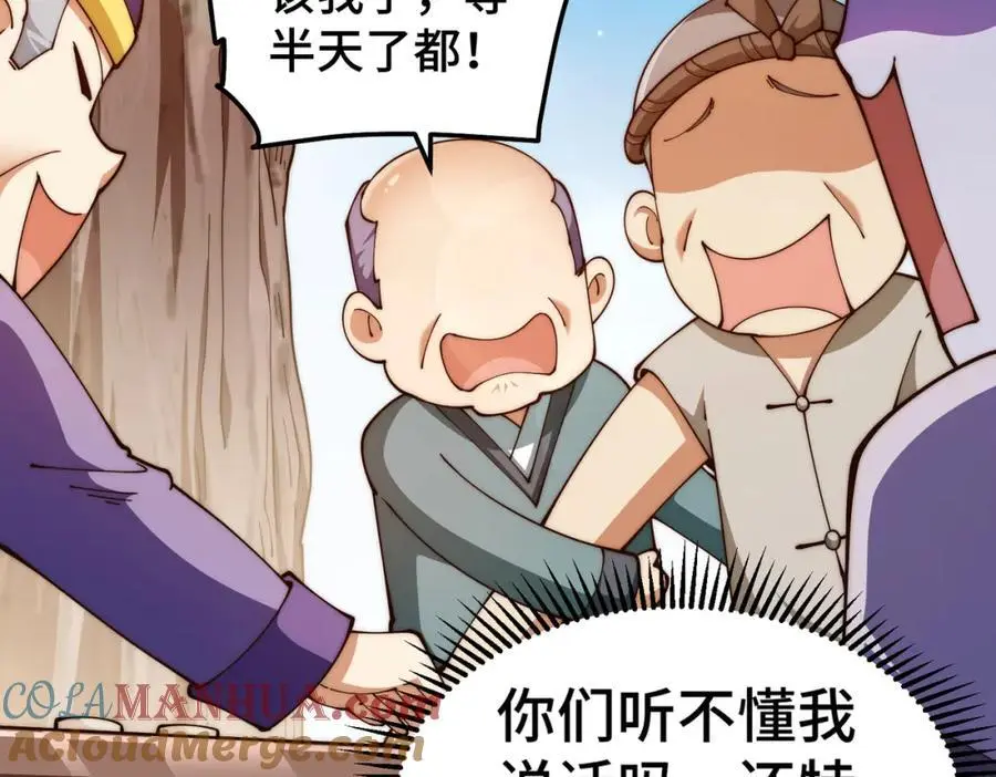 第273话 易枫寻死52
