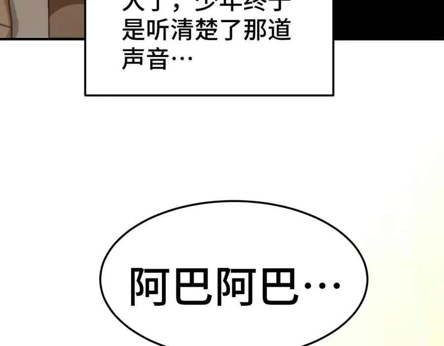 第272话 囤钱的原因61