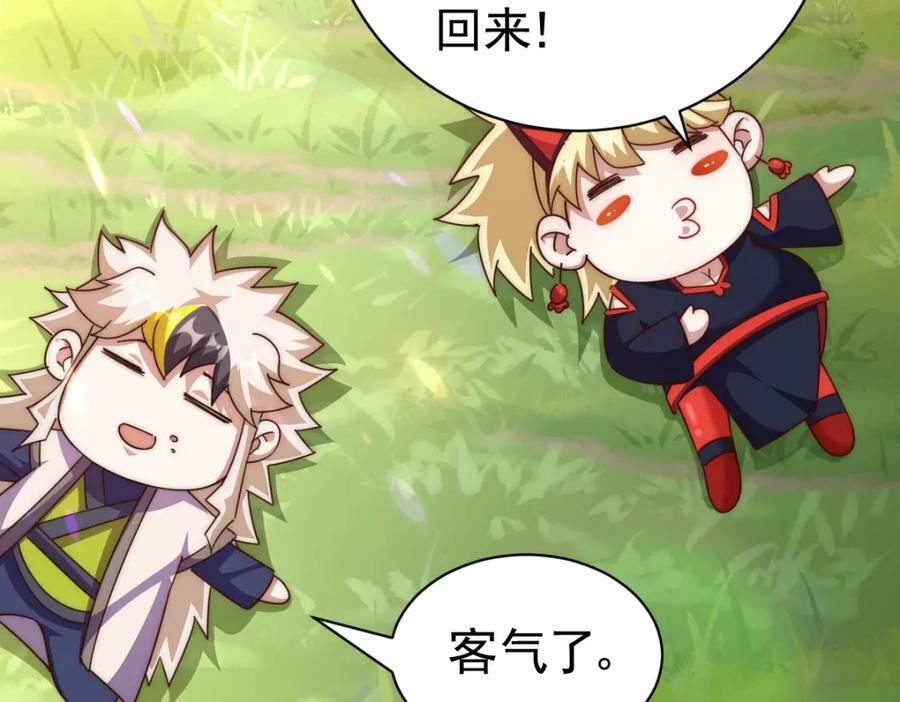 第220话 八品阵法师197
