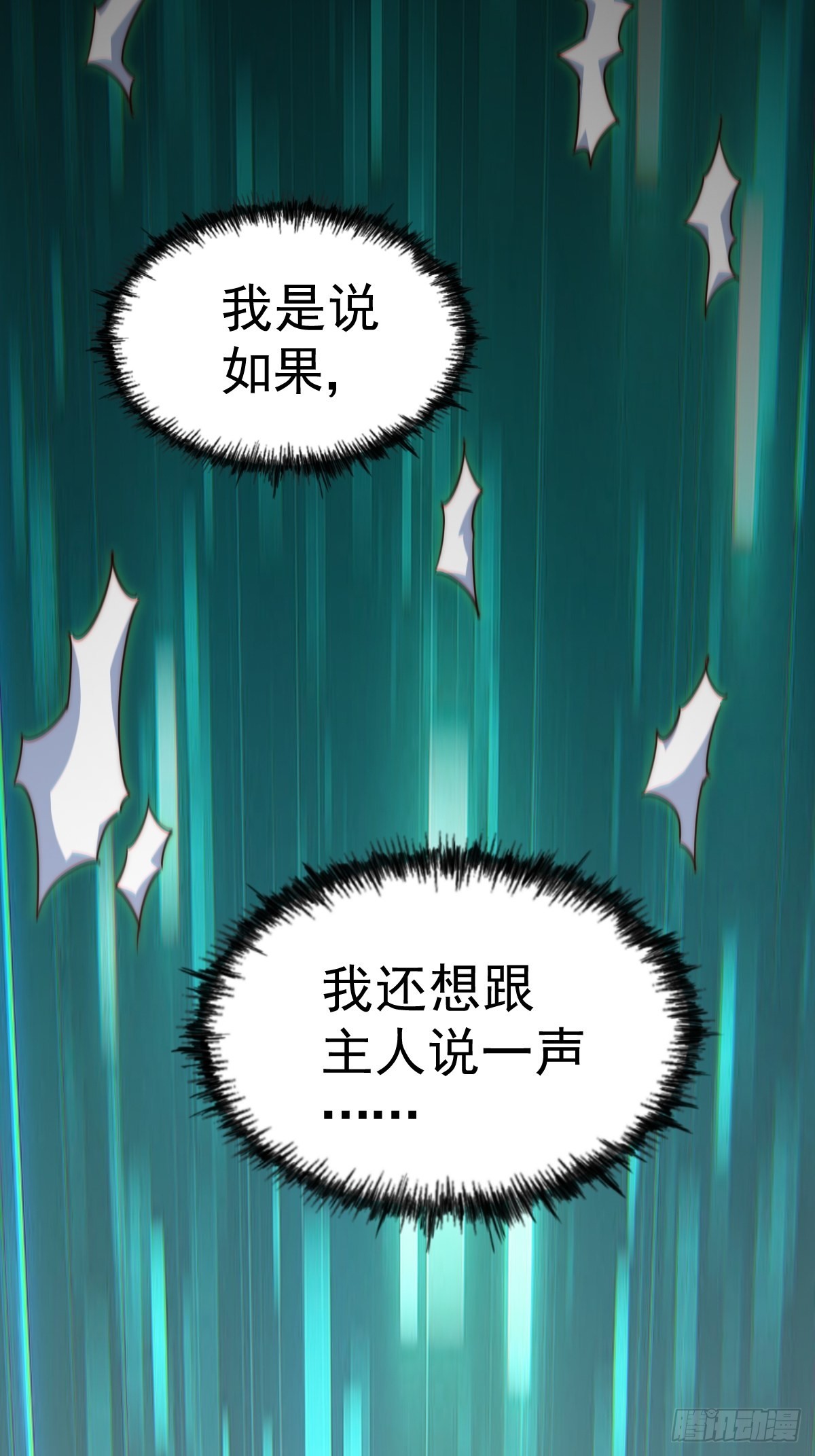 第120话 本渣男要消失了24