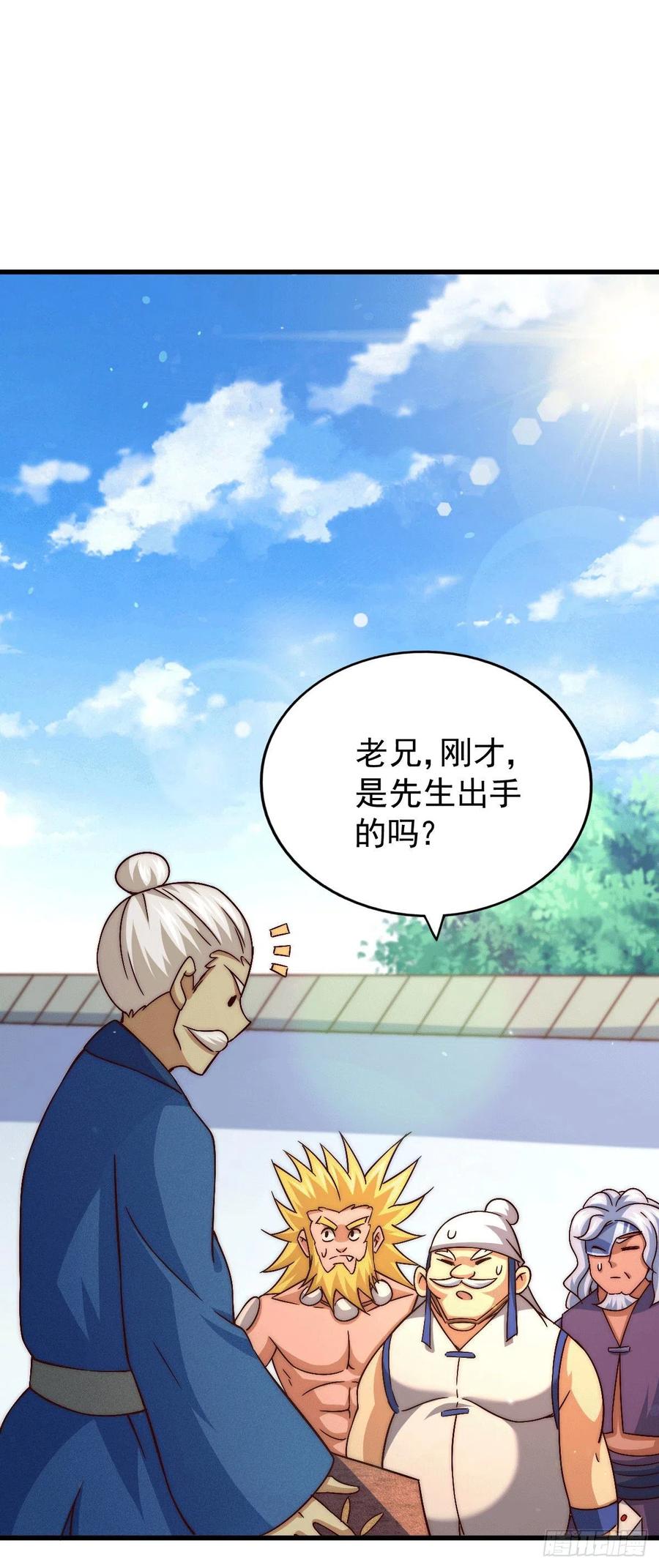 第73话 一切都是易先生的安排22