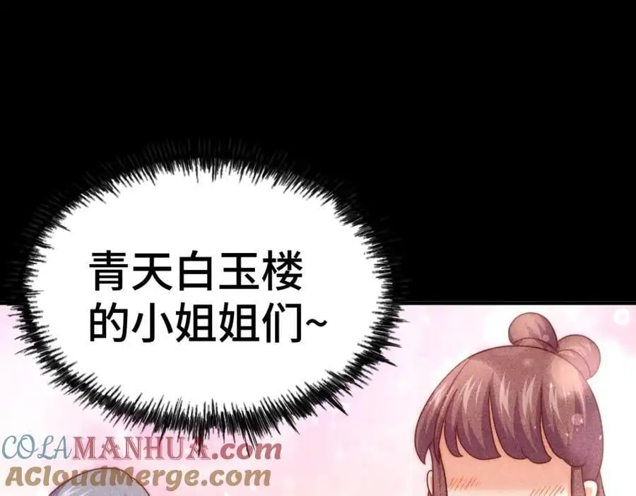 第268话 髅本伟的美梦132