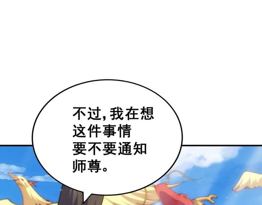 第230话 救出云舞师姐！66