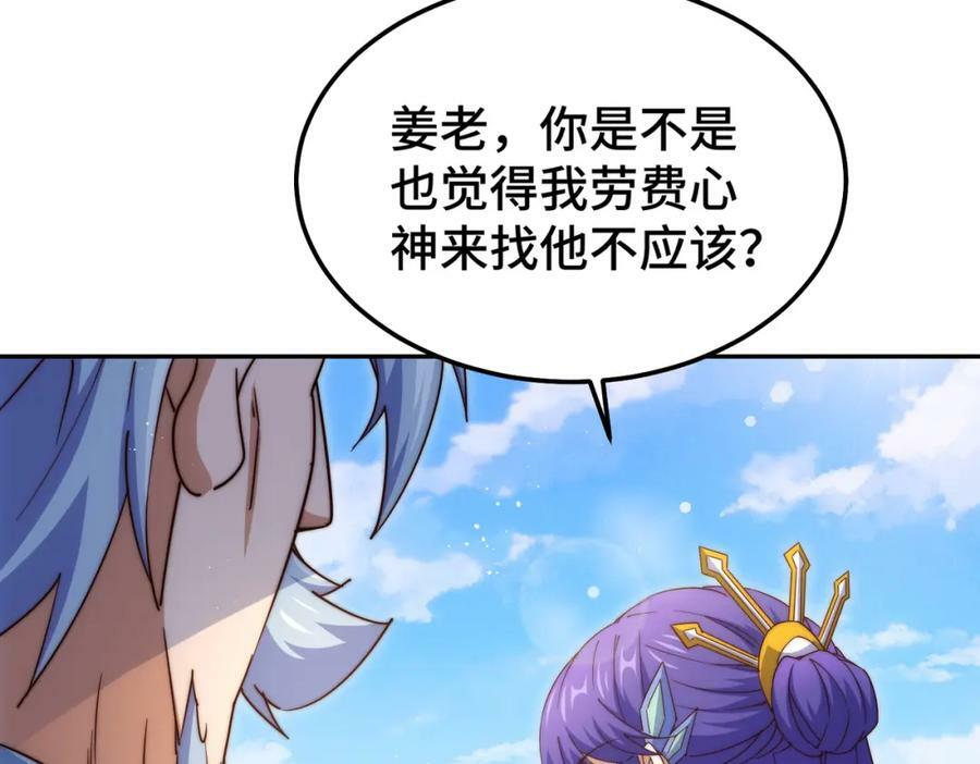 第224话 白飘飘成皇87
