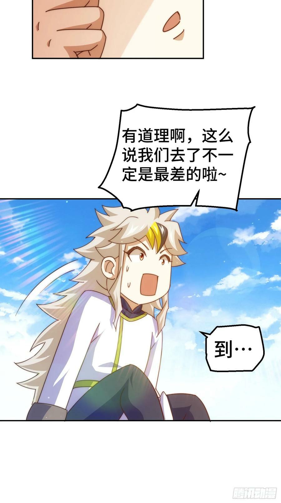 第197话 去往仙界37