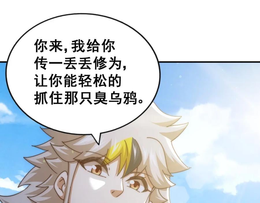 第237话 吃鸡！9