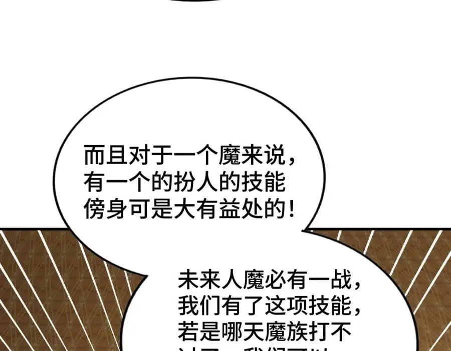 第283话 又回狼堡97