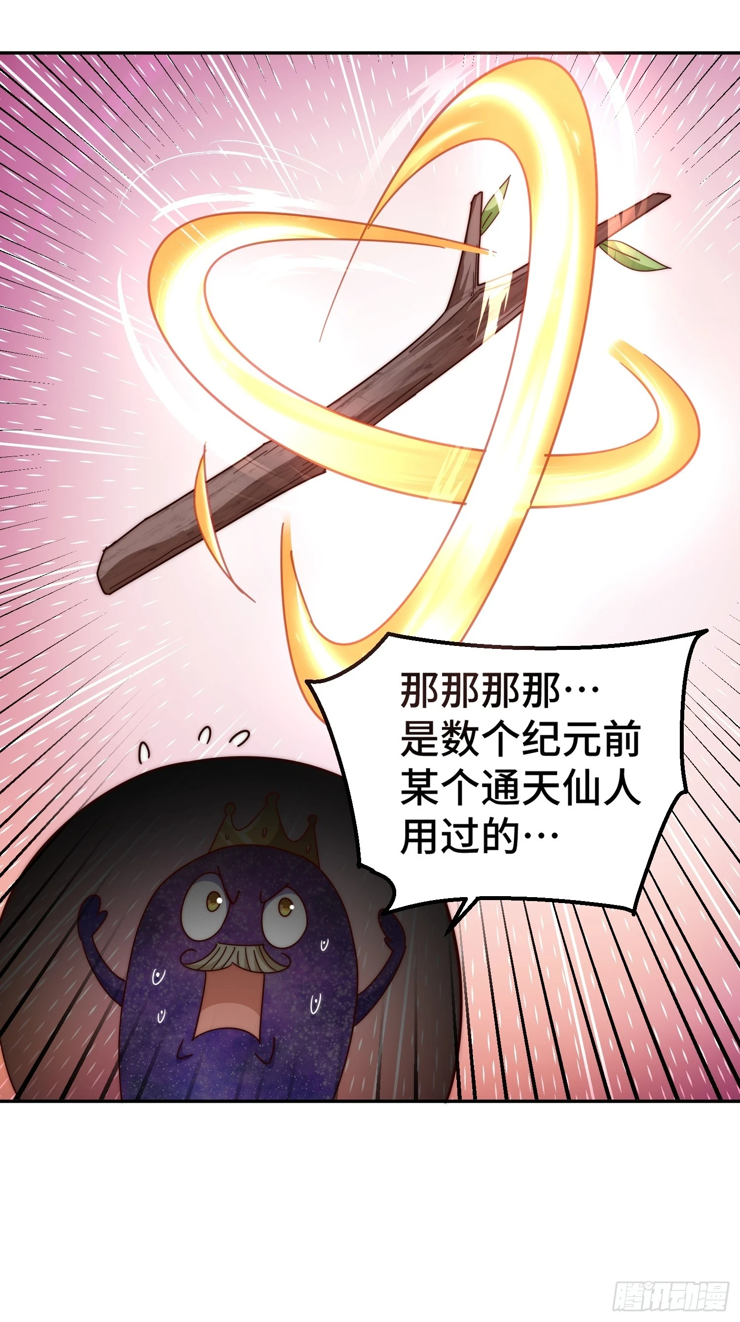 第193话 髅本伟发大财！52