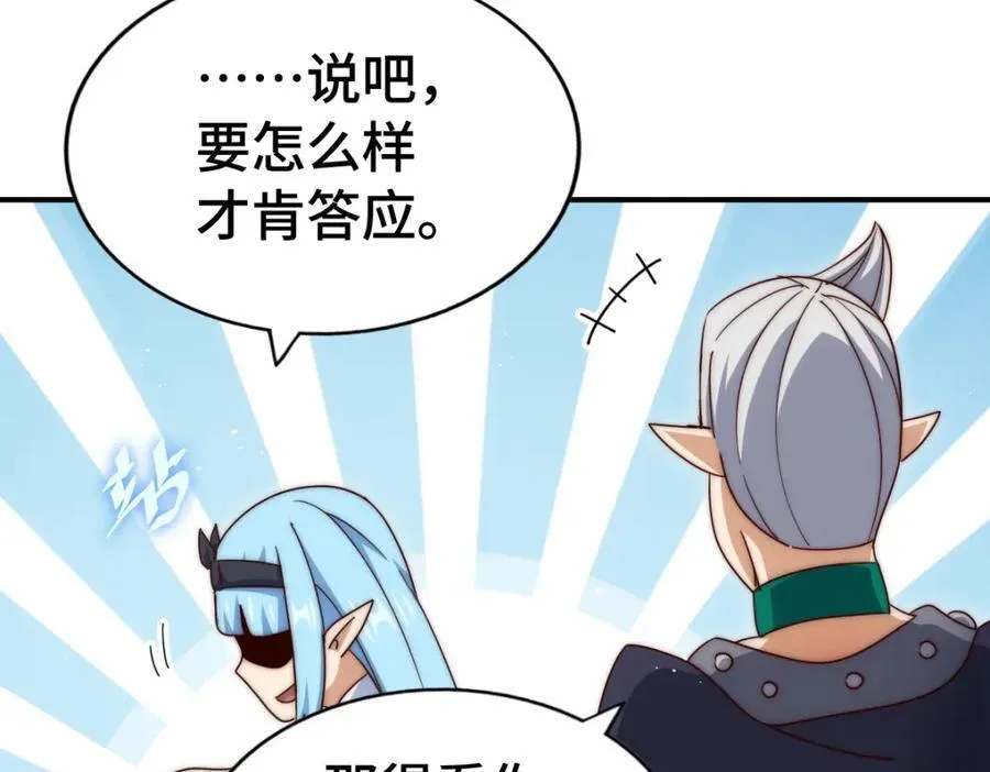 第293话 岛主争夺战97