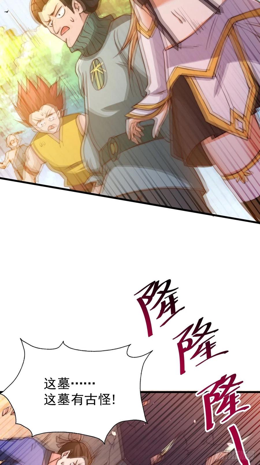 第70话 抢了一坨狗屎！！49