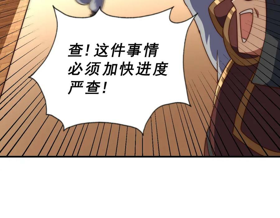 第226话 这个地仙小兵杀疯了！？95