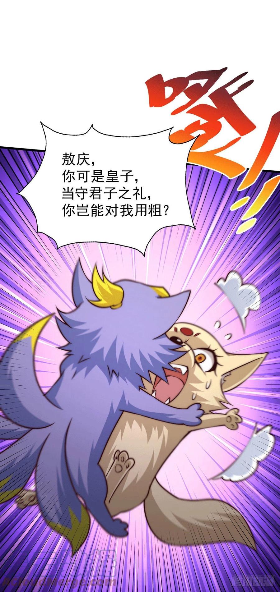 第55话 圣女失身了！6