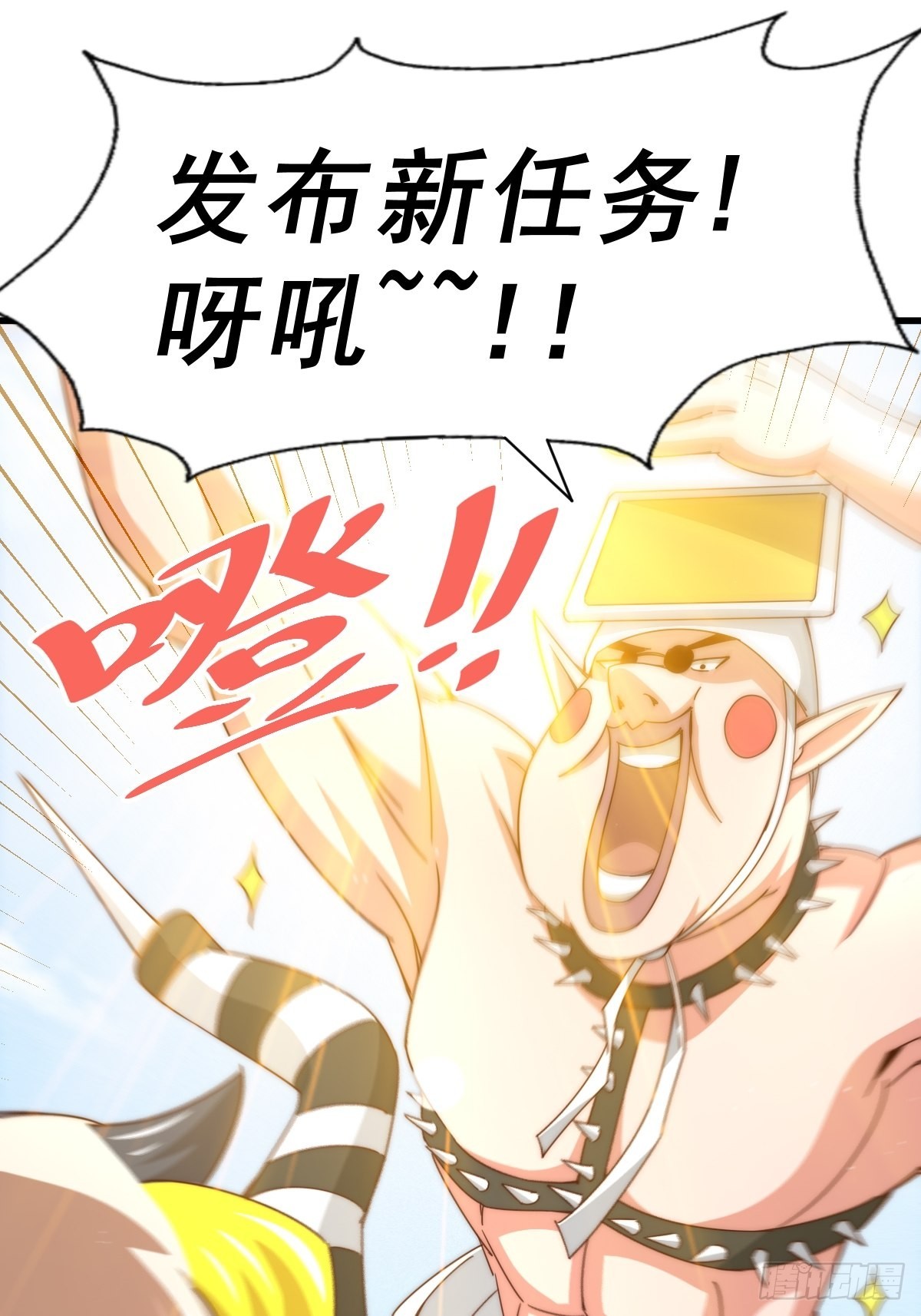 第121话 系统坐骑77
