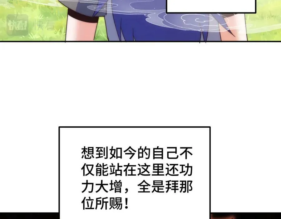 第214话 姜至的复仇计划37