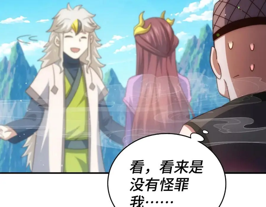 第284话 云湖105