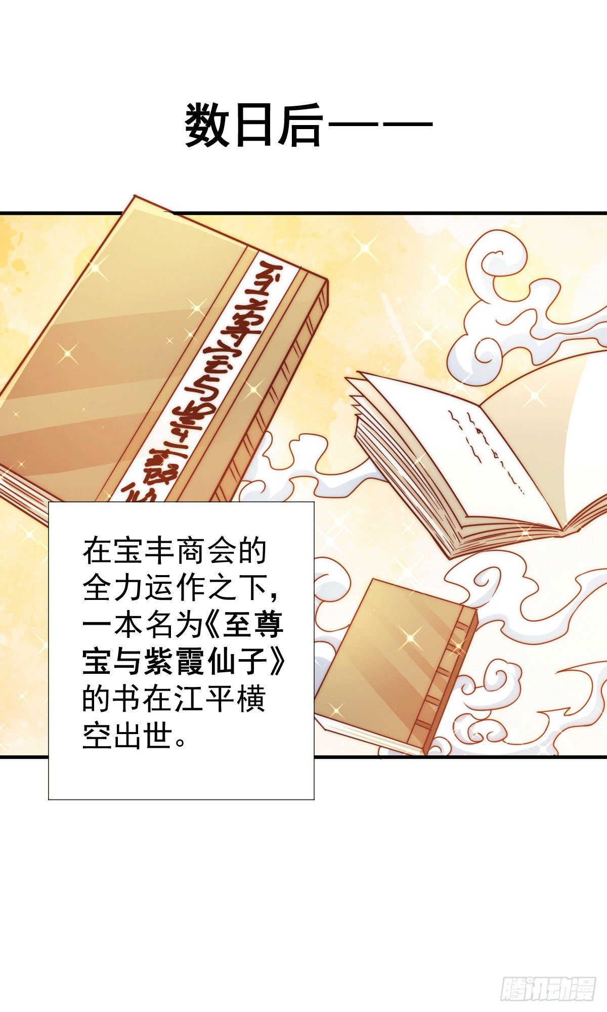 第12话 出书大受好评！28