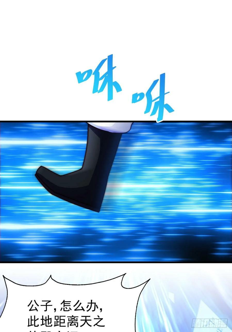 第206话 大闯聚宝阁49