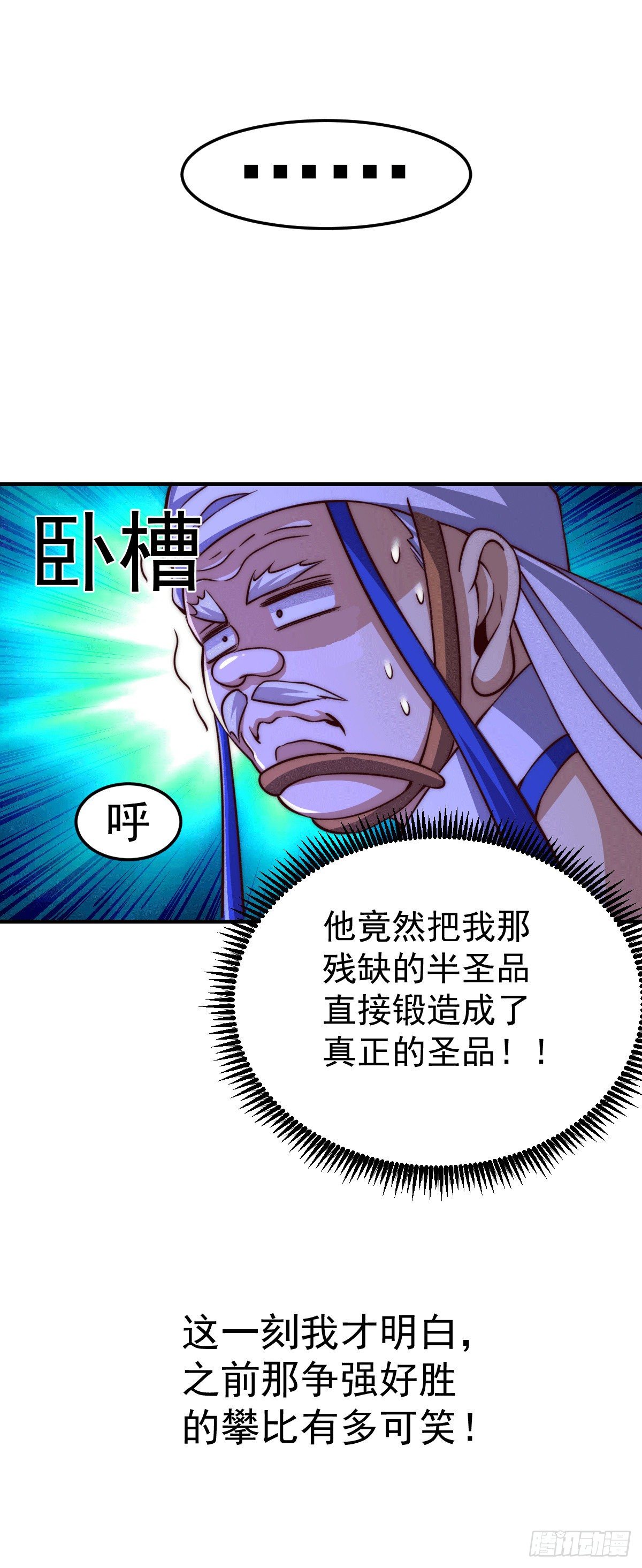 第9话 钉耙变圣品24