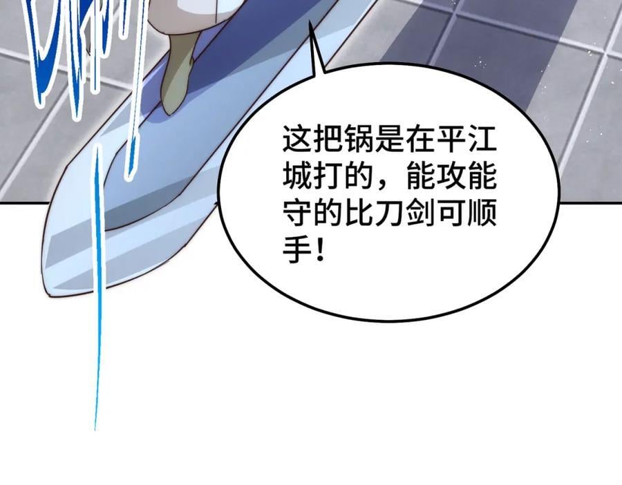 第244话 圣山地宫第三层11