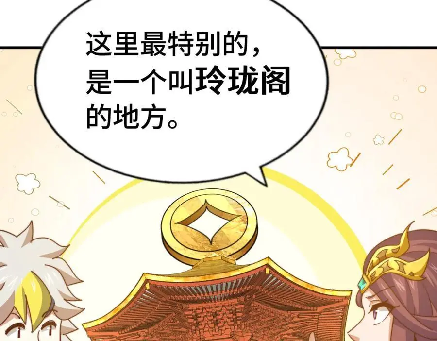 第288话 死亡传承！97