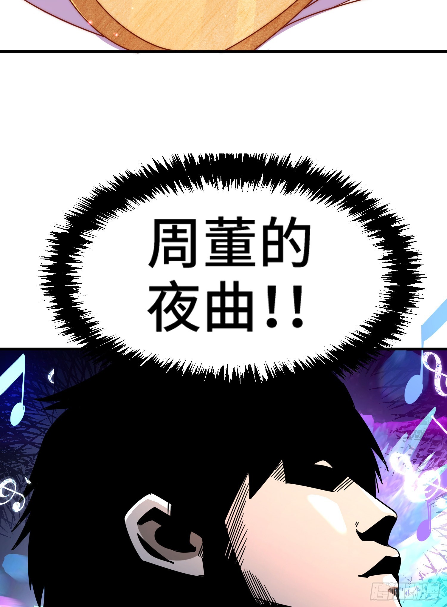 第142话 天王夜曲65