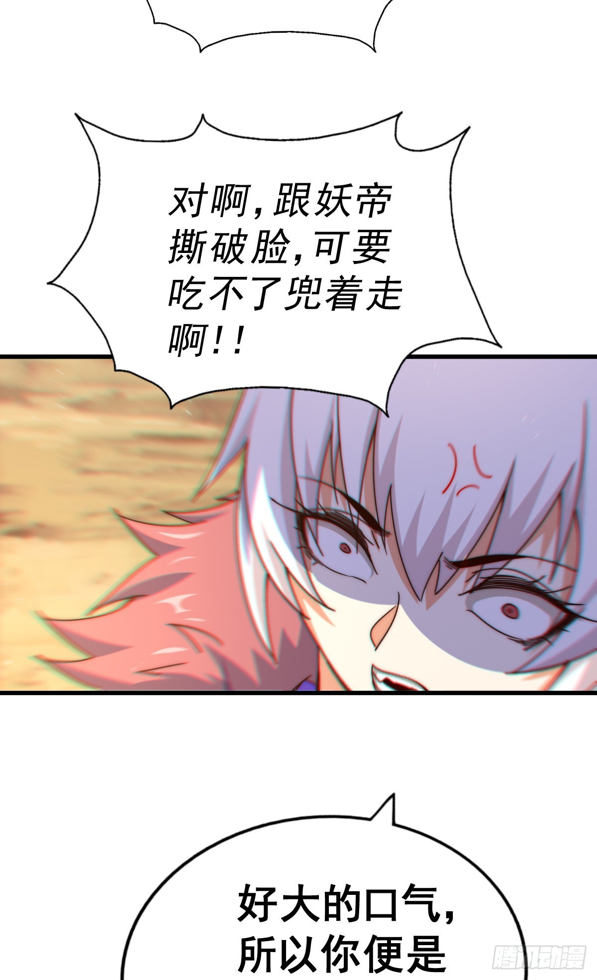 第133话 狗子的高光时刻18
