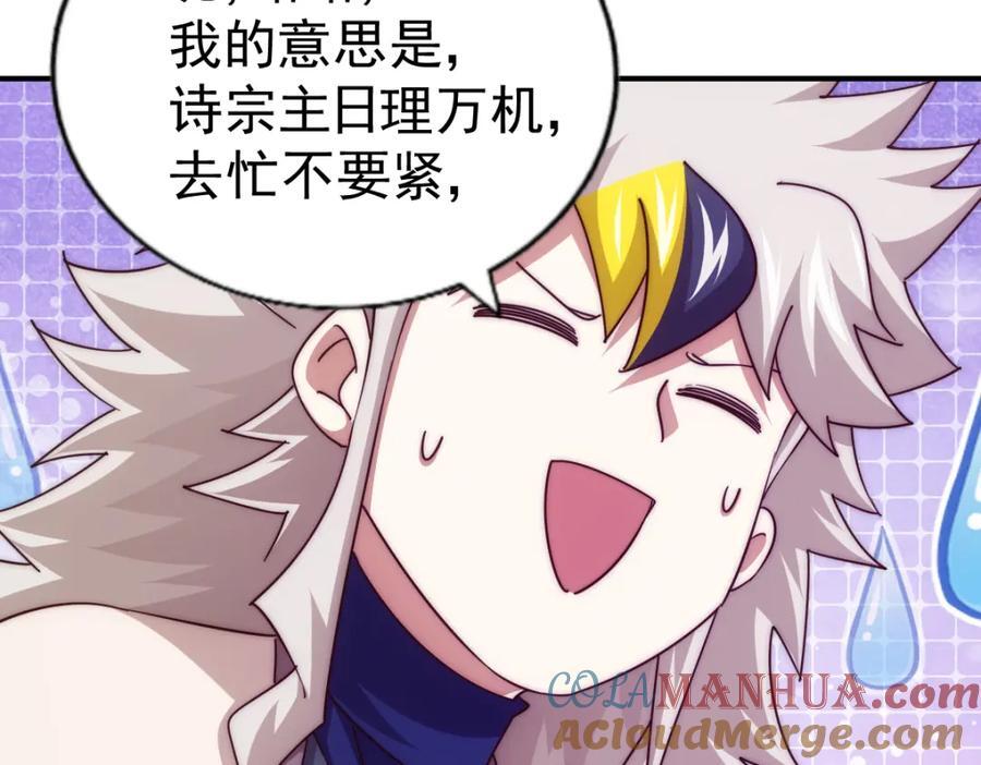 第251话 误会大了136