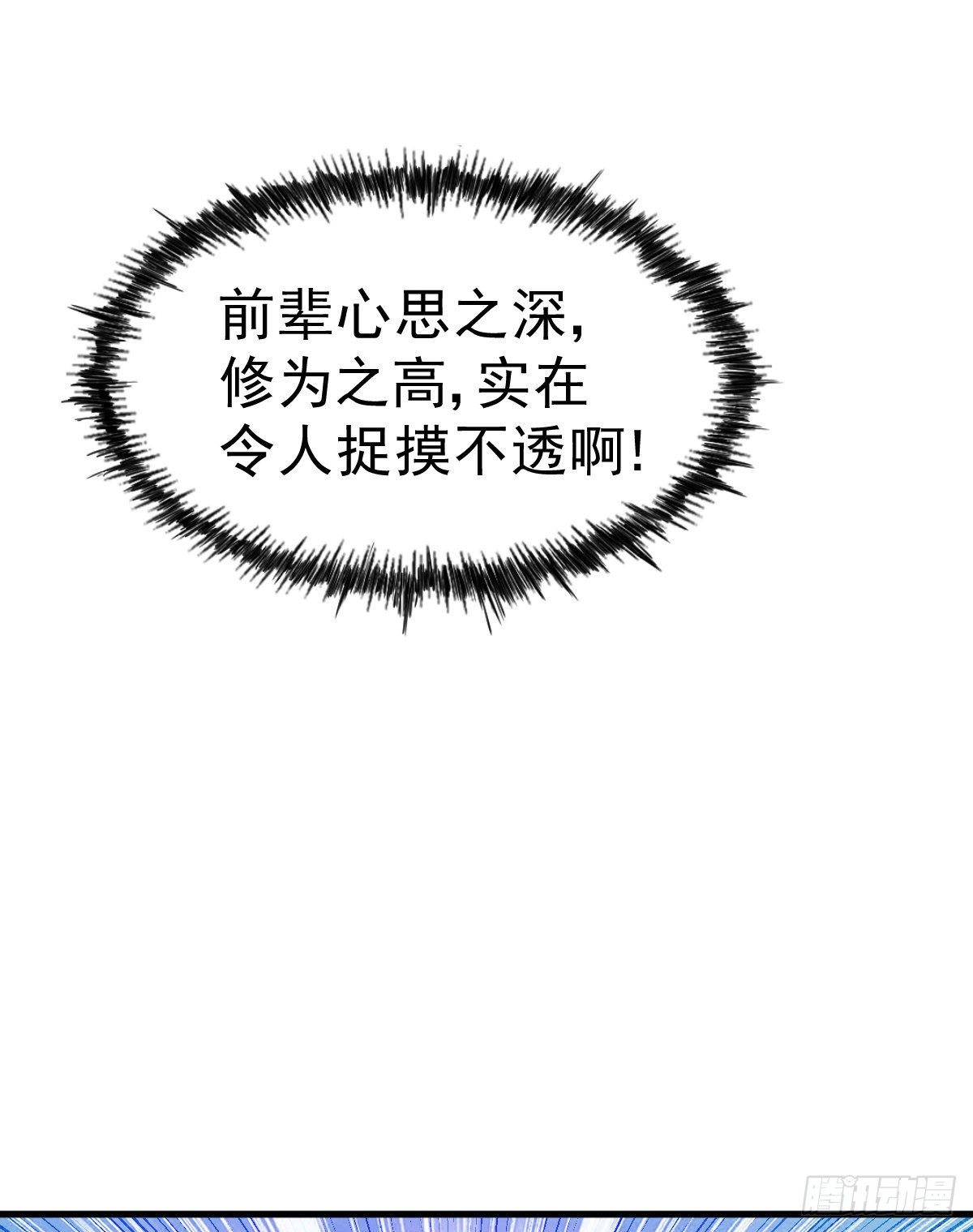 第15话 易枫惹怒玄武宗35