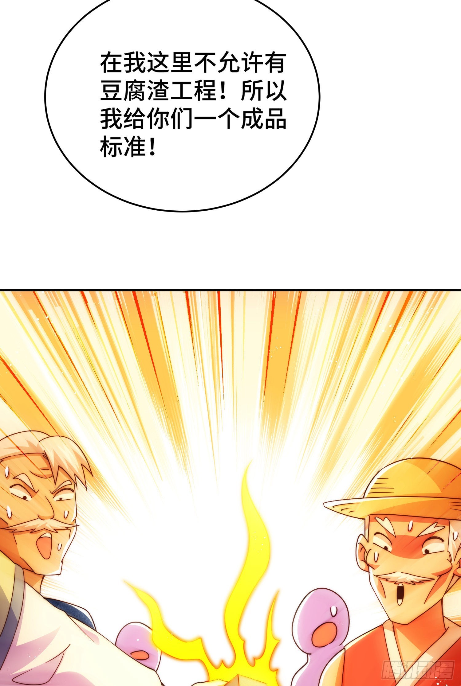 第129话 建宗大业46