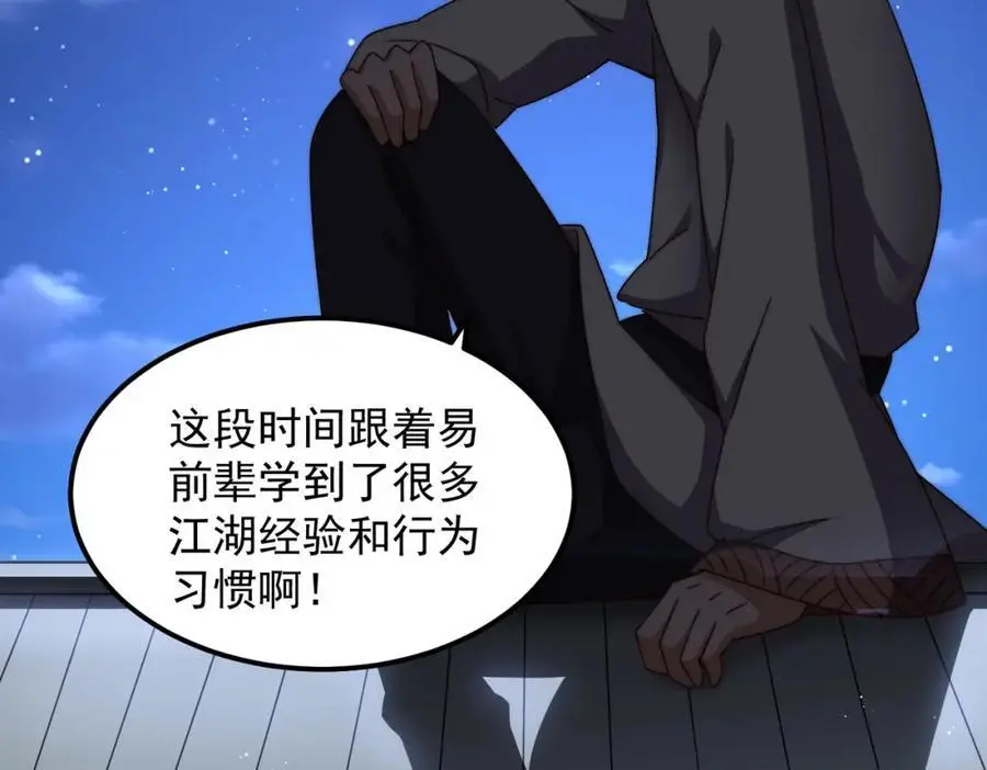 第261话 小鱼儿的人生之路11
