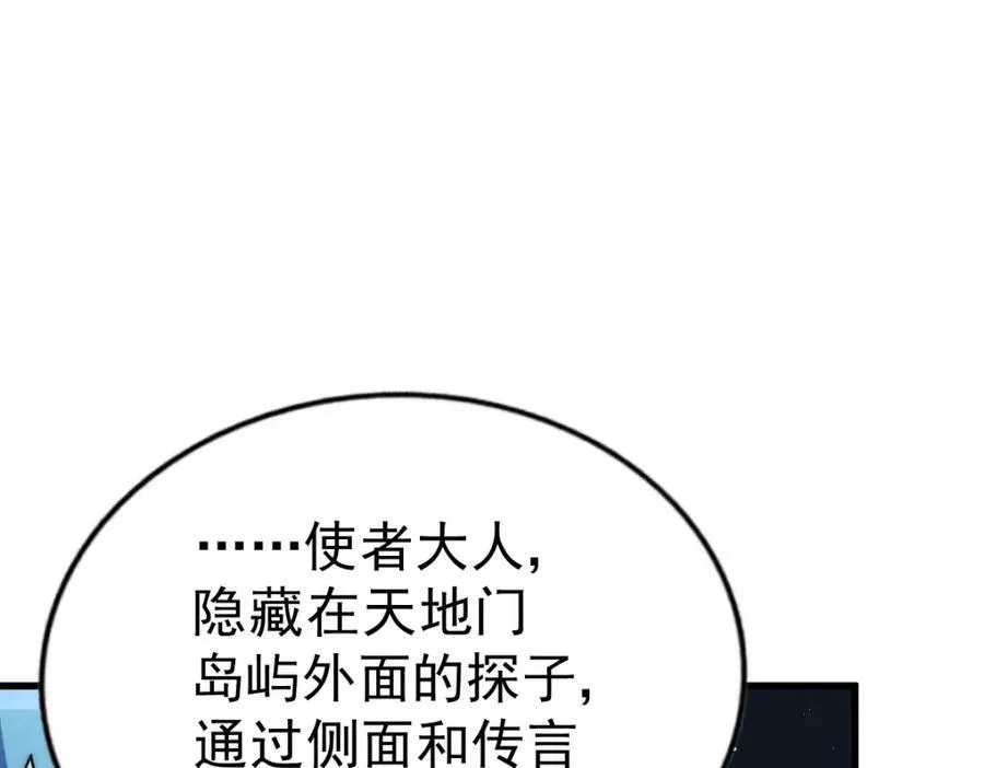 第211话 他急了！246