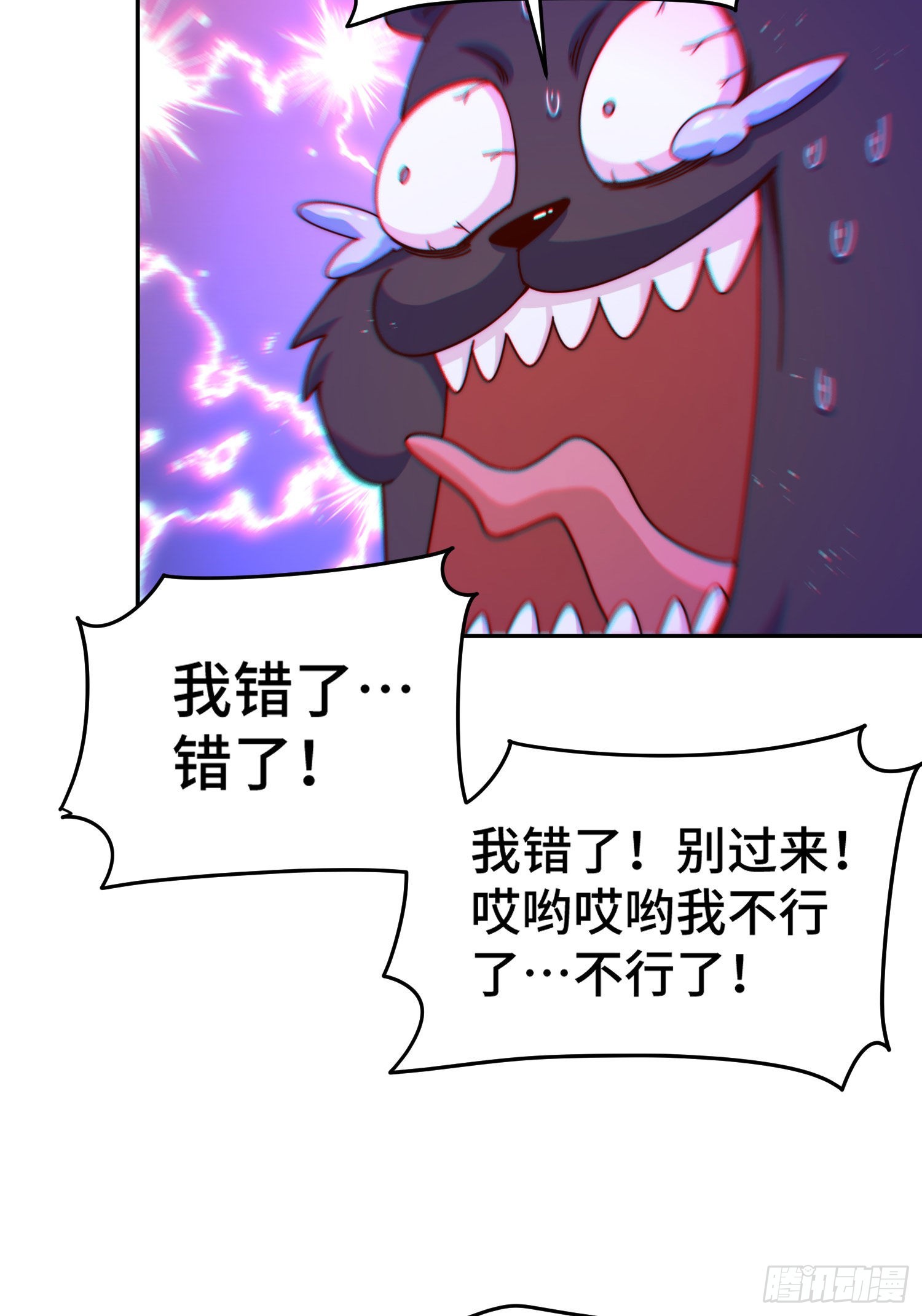 第130话 我当父亲了19