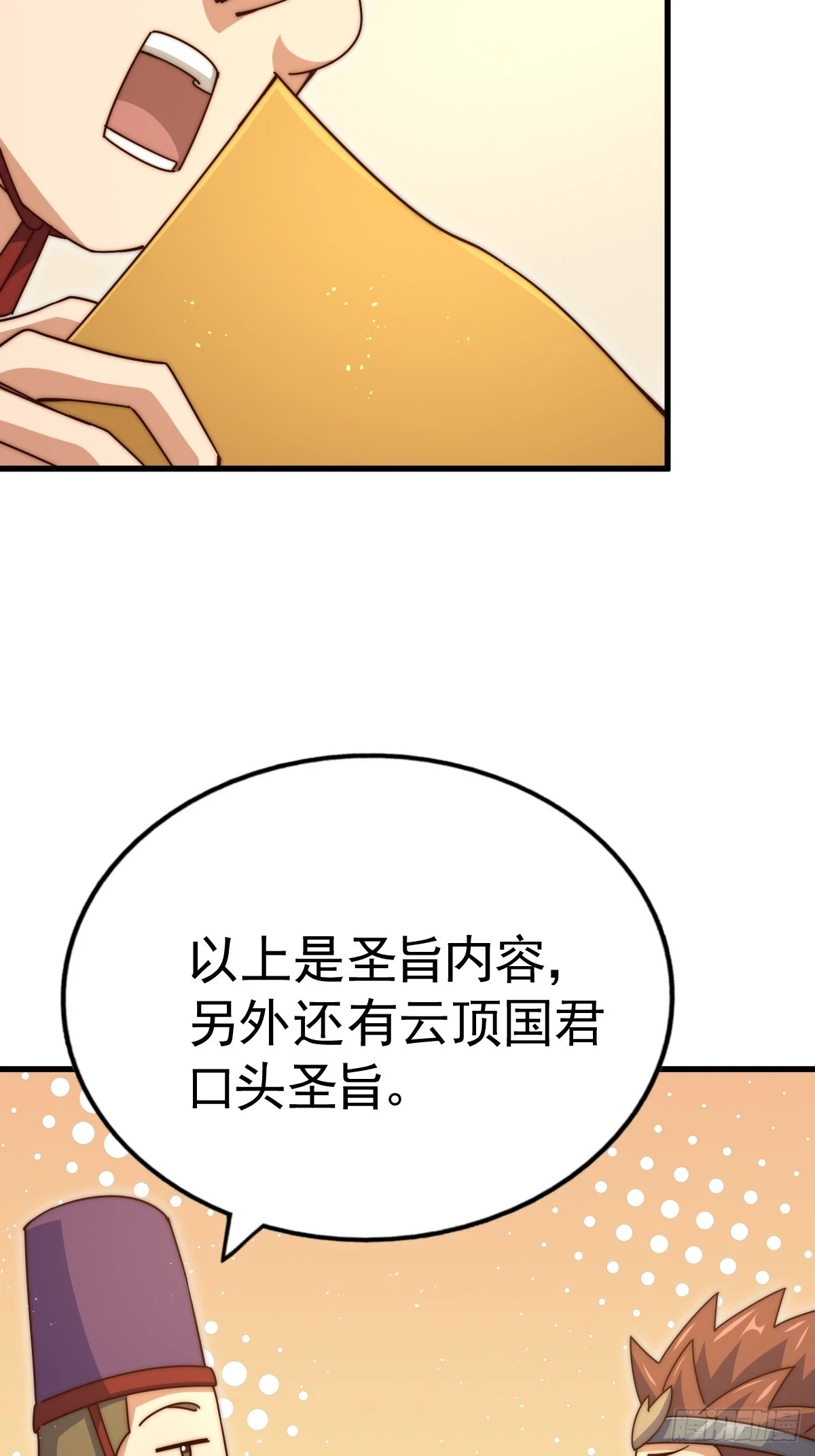 第188话 格局要打开！75