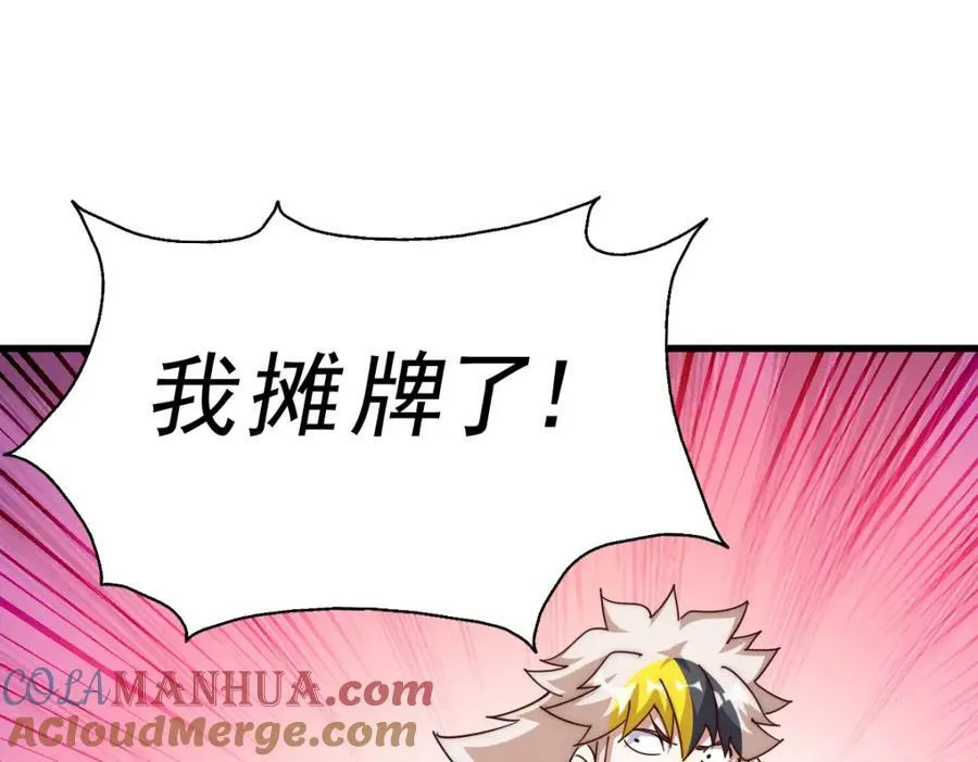 第213话 重任于身68