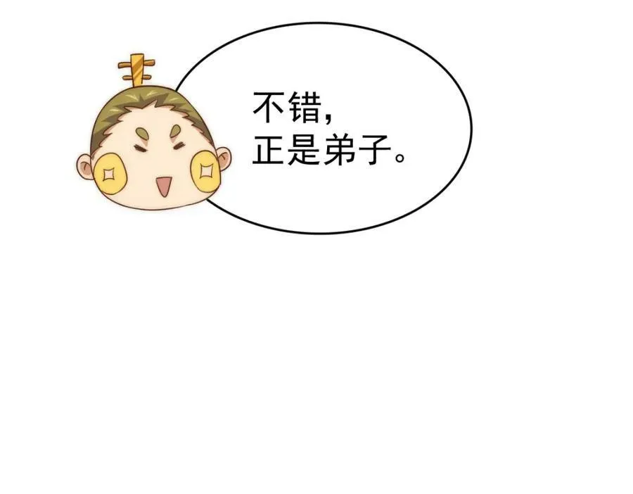 第212话 成为地仙155