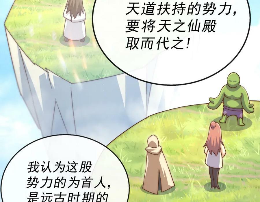 第217话 火烧天之仙殿175